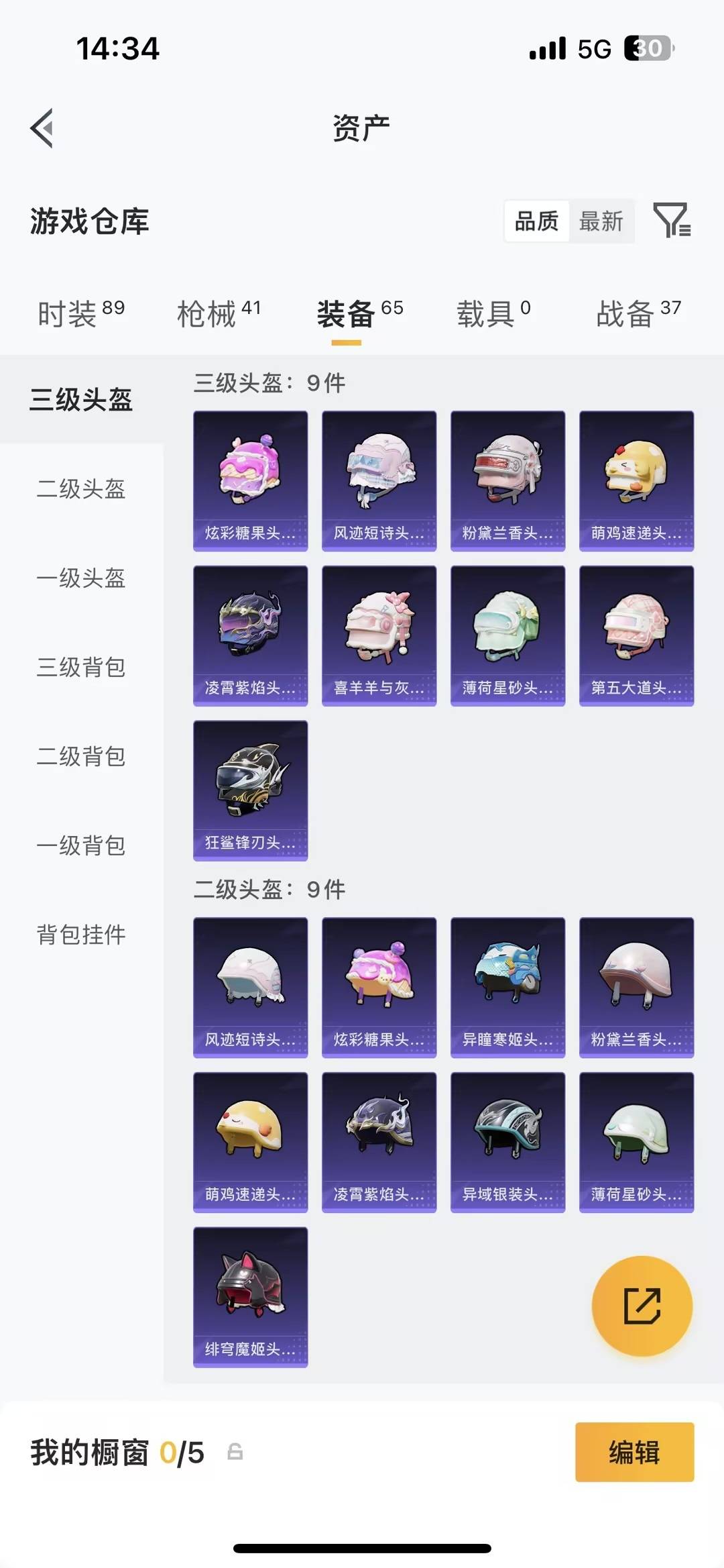 HPLX4189943和平精英账号详情图16