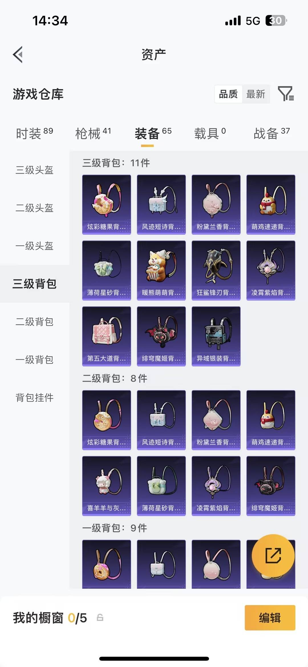 HPLX4189943和平精英账号详情图17