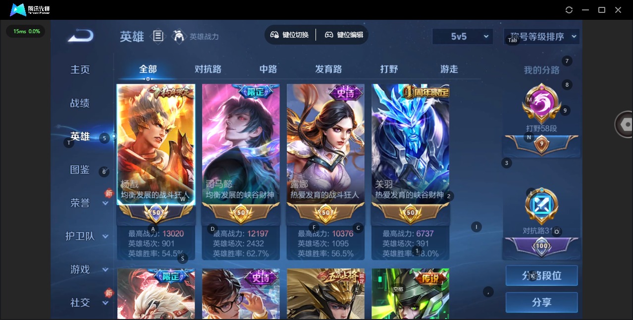 WZQM4214711王者荣耀账号详情图6