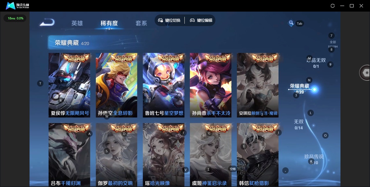 WZQM4214711王者荣耀账号详情图8