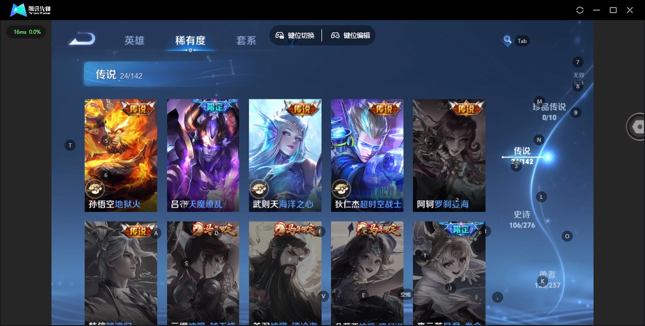 WZQM4214711王者荣耀账号详情图11