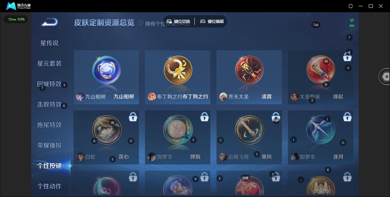 WZQM4214711王者荣耀账号详情图14