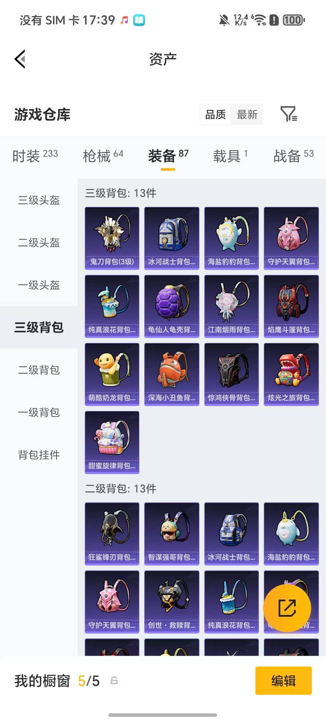 HPQM4131253和平精英账号详情图7 HPQM4131253和平精英账号详情图7