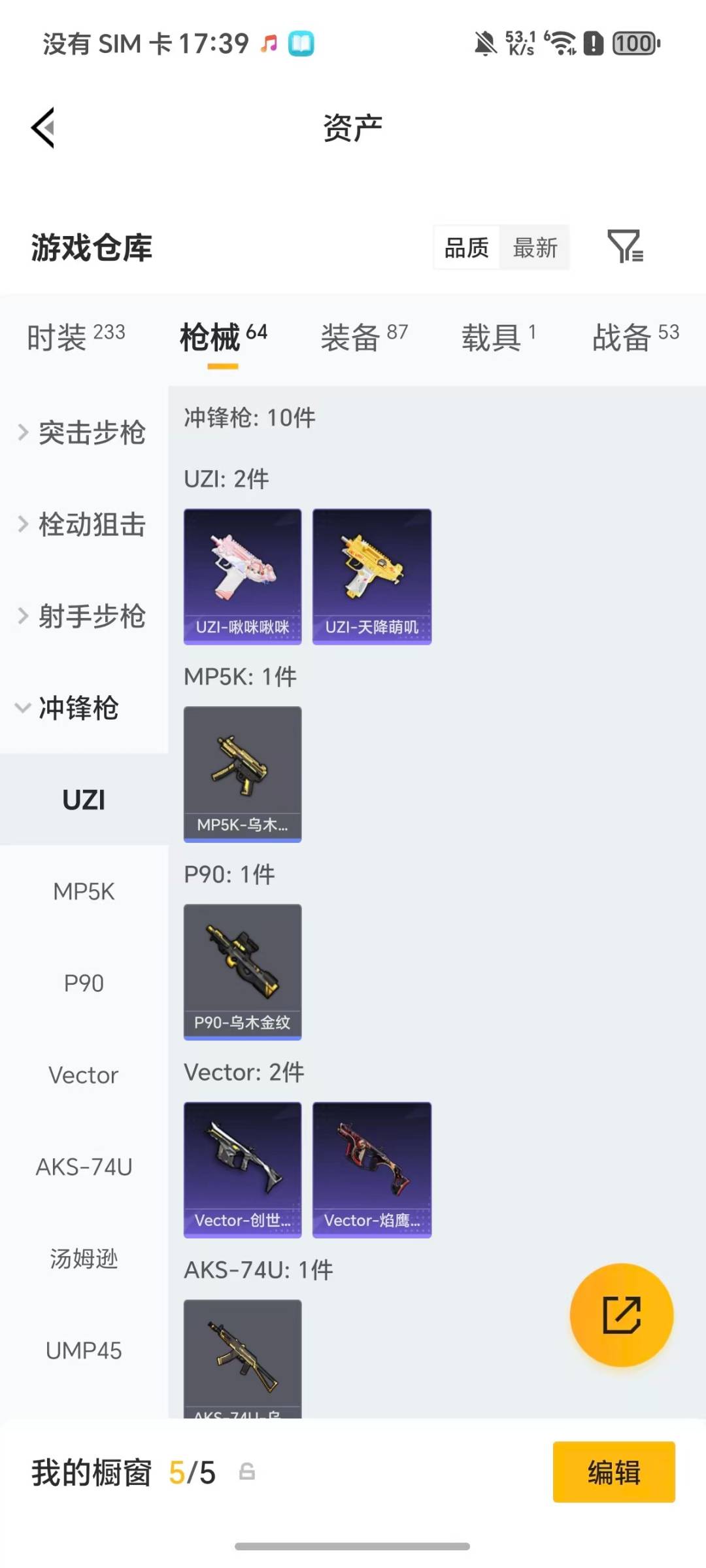 HPQM4131253和平精英账号详情图12 HPQM4131253和平精英账号详情图12