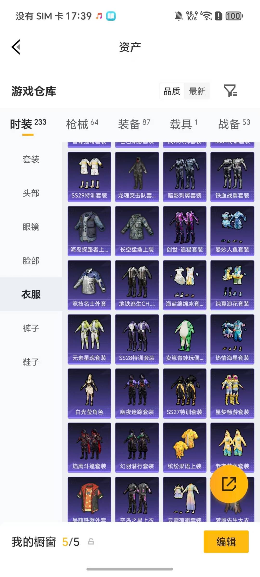 HPQM4131253和平精英账号详情图16 HPQM4131253和平精英账号详情图16