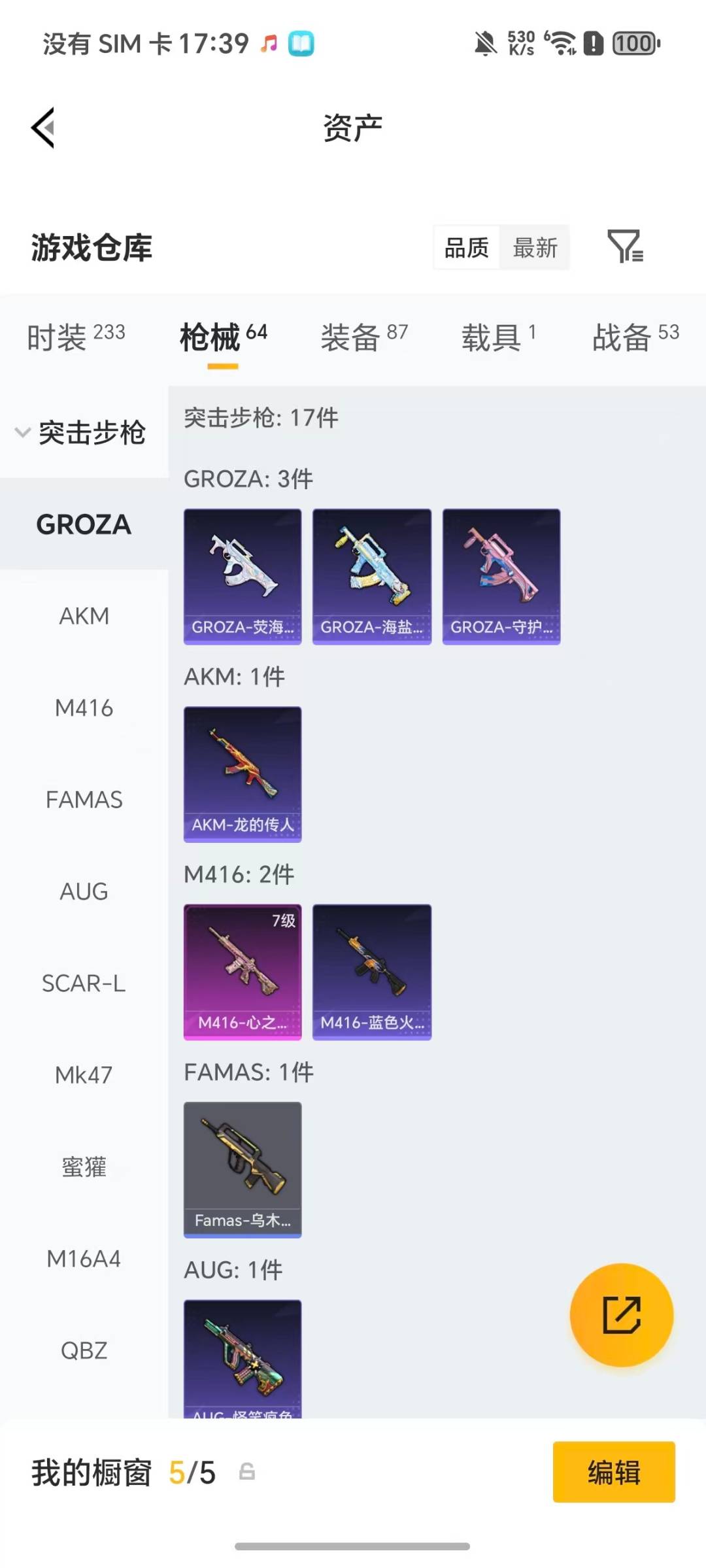 HPQM4131253和平精英账号详情图15 HPQM4131253和平精英账号详情图15