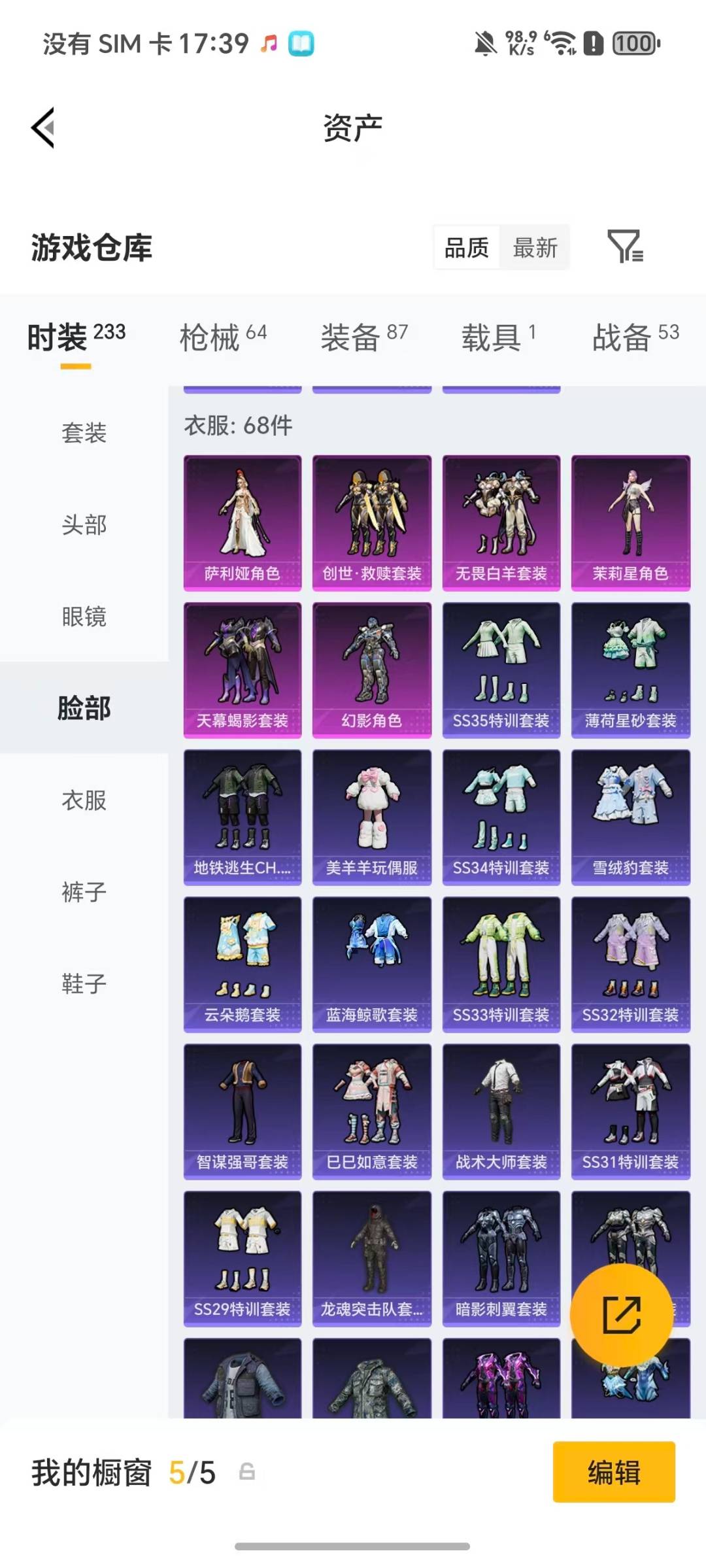 HPQM4131253和平精英账号详情图17 HPQM4131253和平精英账号详情图17