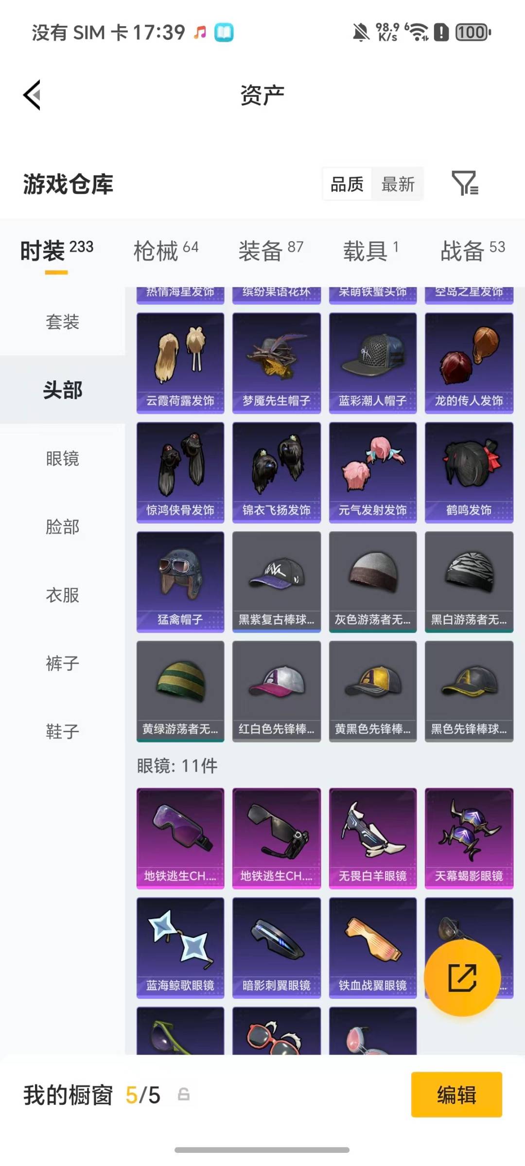 HPQM4131253和平精英账号详情图19 HPQM4131253和平精英账号详情图19