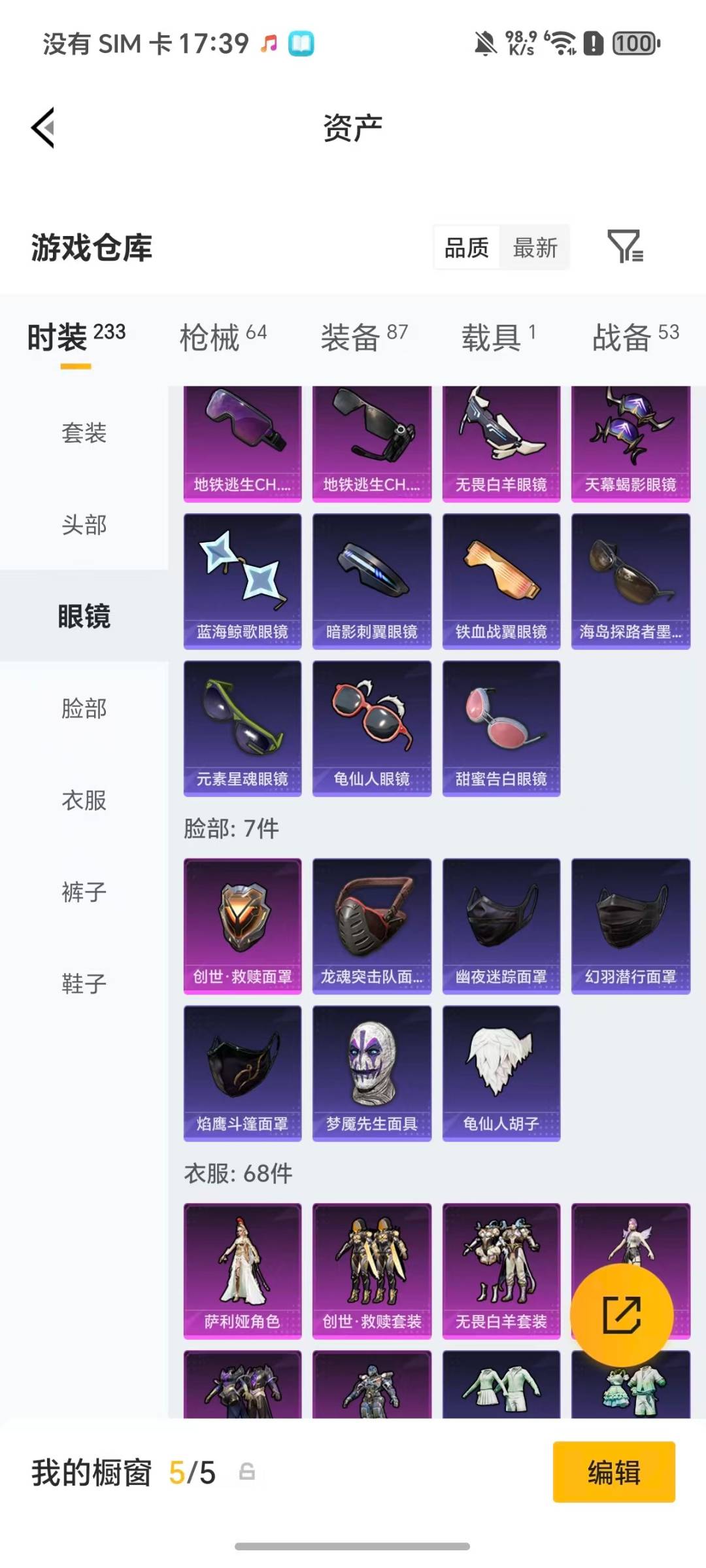 HPQM4131253和平精英账号详情图18 HPQM4131253和平精英账号详情图18