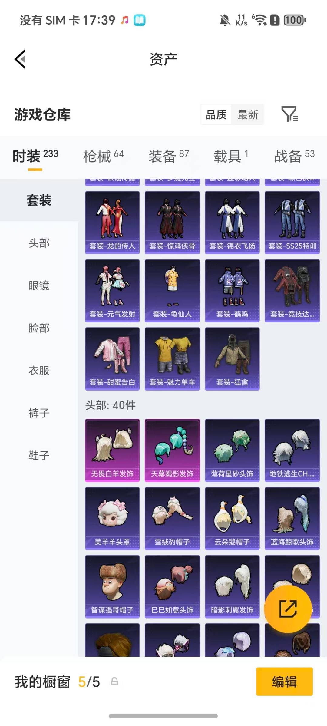 HPQM4131253和平精英账号详情图21 HPQM4131253和平精英账号详情图21