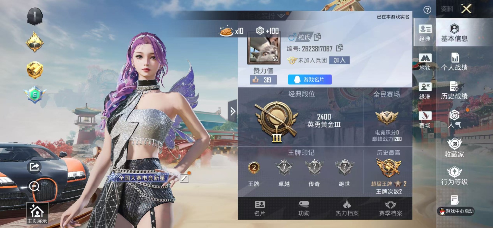 HPQM4131253和平精英账号详情图27 HPQM4131253和平精英账号详情图27