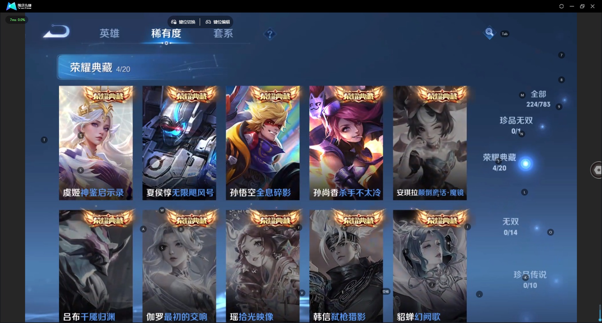 WZQM4214721王者荣耀账号详情图7