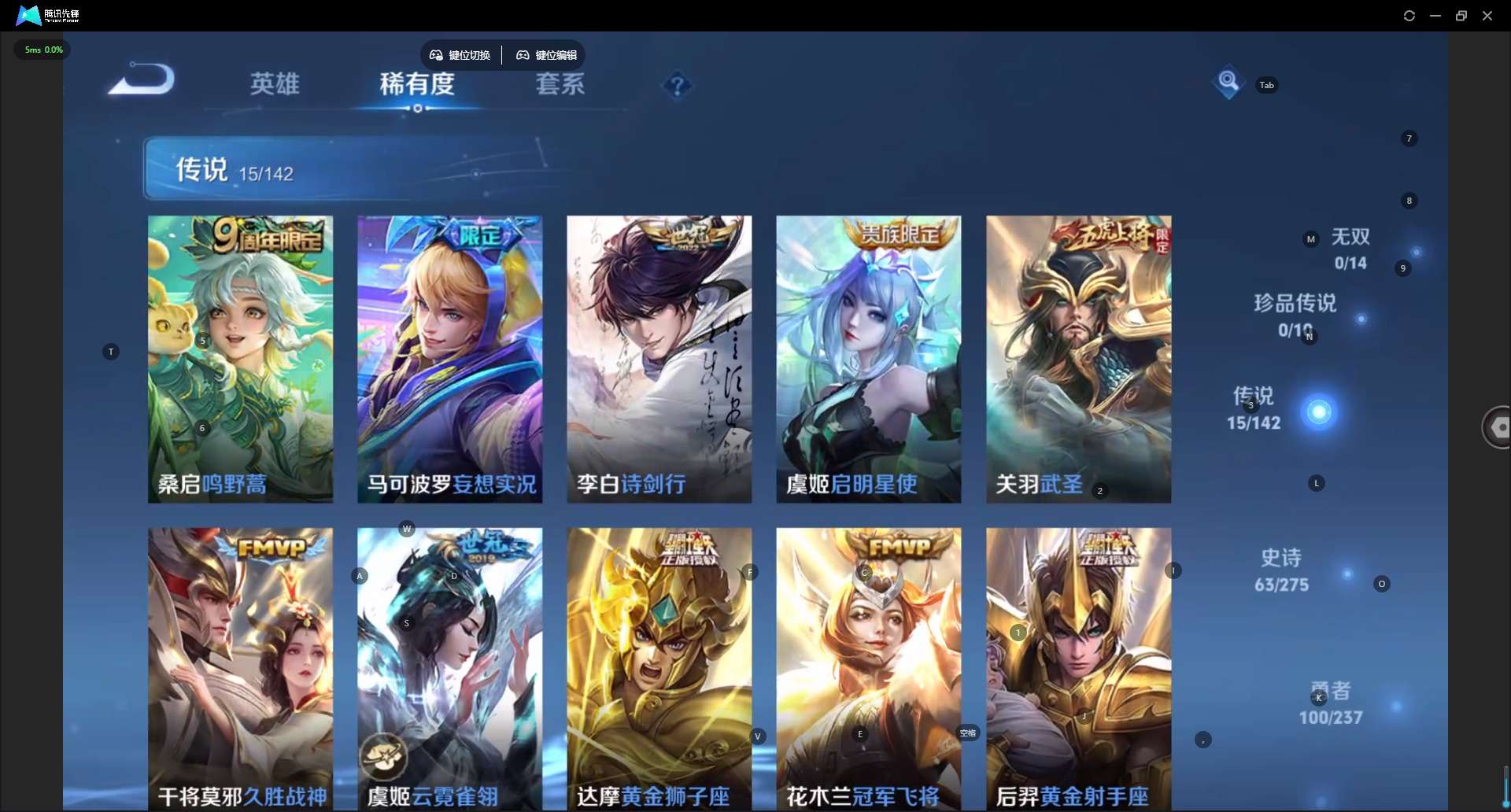 WZQM4214721王者荣耀账号详情图8