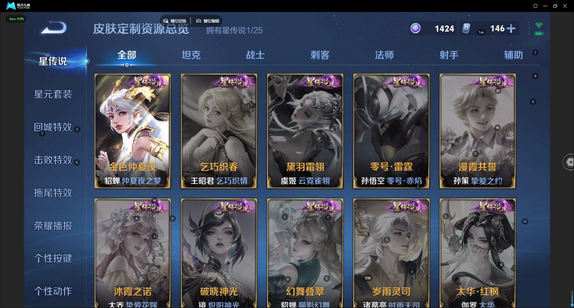 WZQM4214721王者荣耀账号详情图10