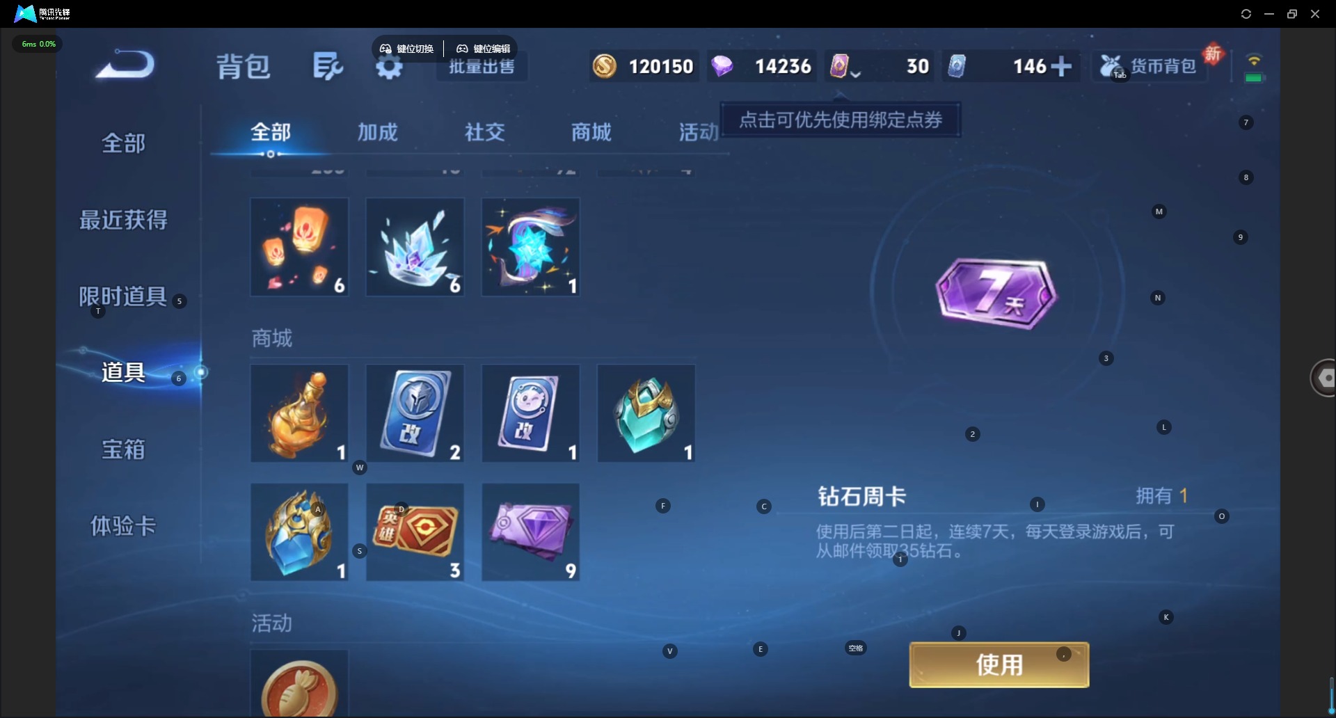 WZQM4214721王者荣耀账号详情图13