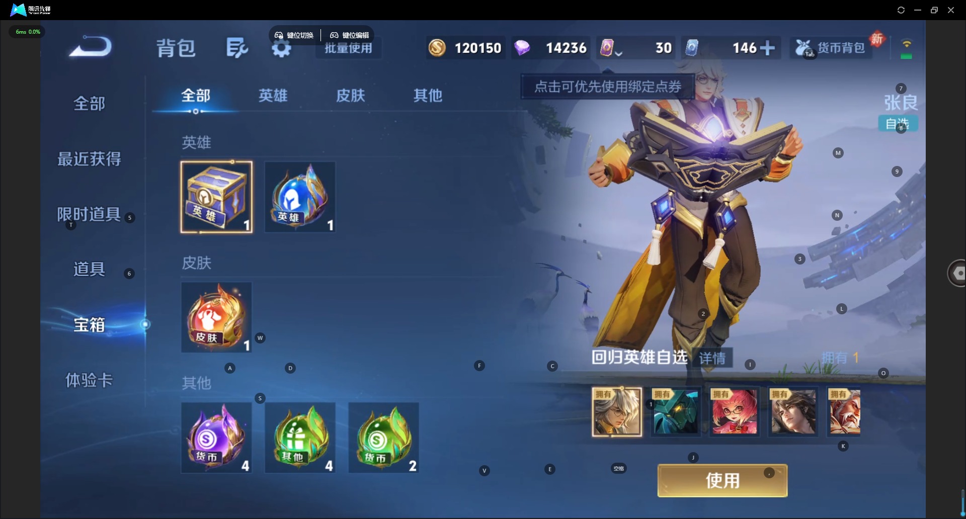 WZQM4214721王者荣耀账号详情图14