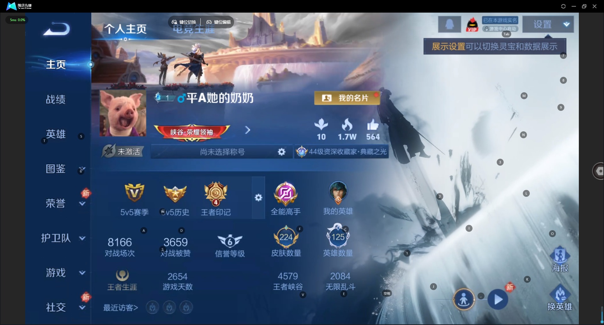 WZQM4237458王者荣耀账号详情图4