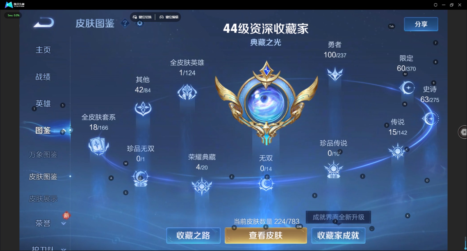 WZQM4237458王者荣耀账号详情图6