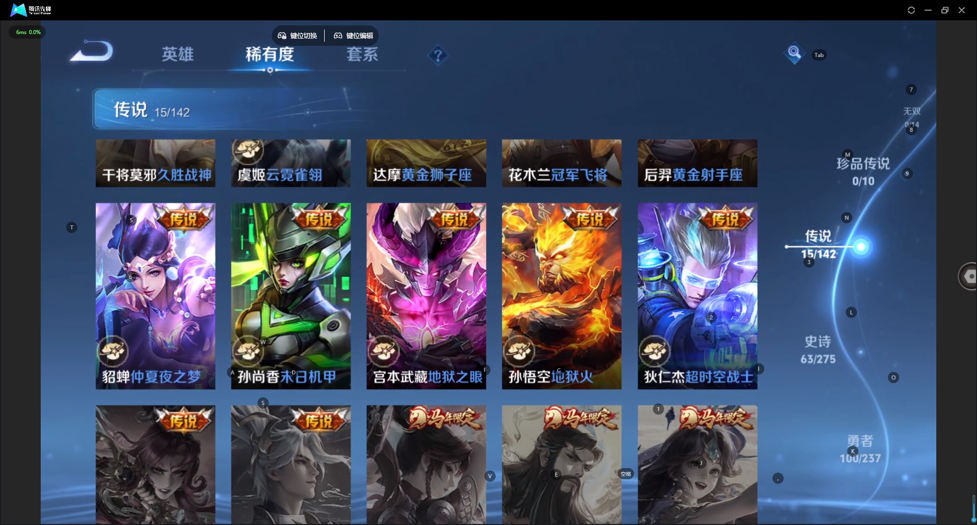 WZQM4237458王者荣耀账号详情图9