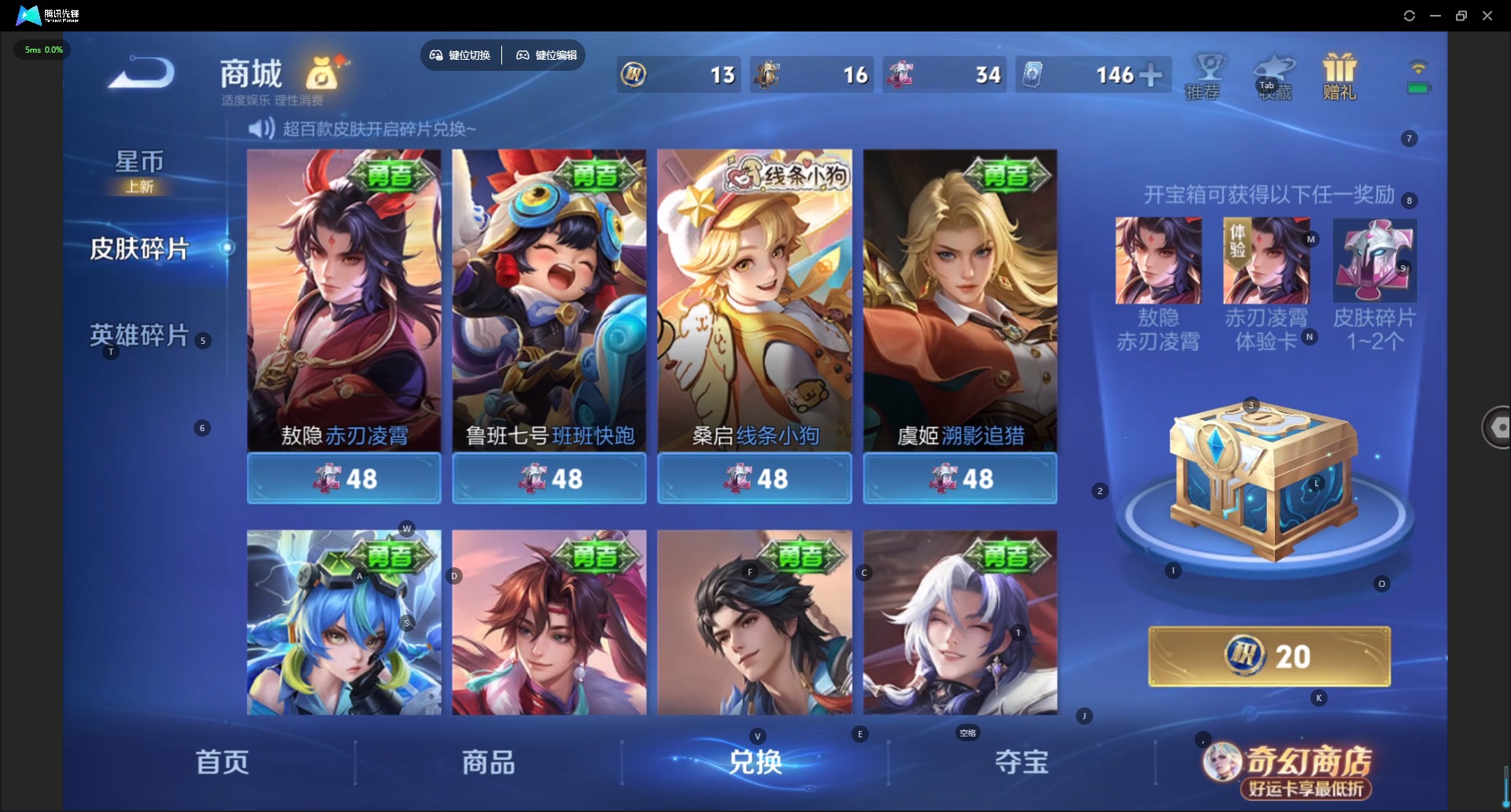 WZQM4237458王者荣耀账号详情图15