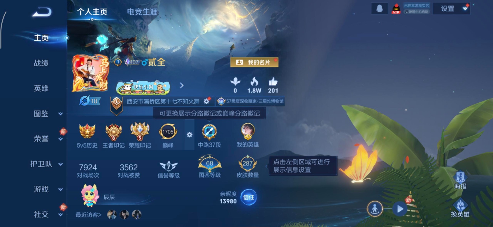 WZQM4214791王者荣耀账号详情图6