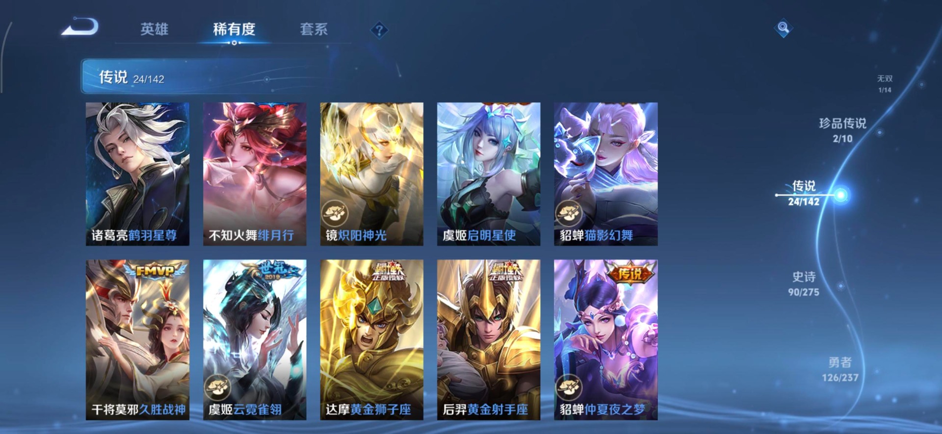 WZQM4214791王者荣耀账号详情图8