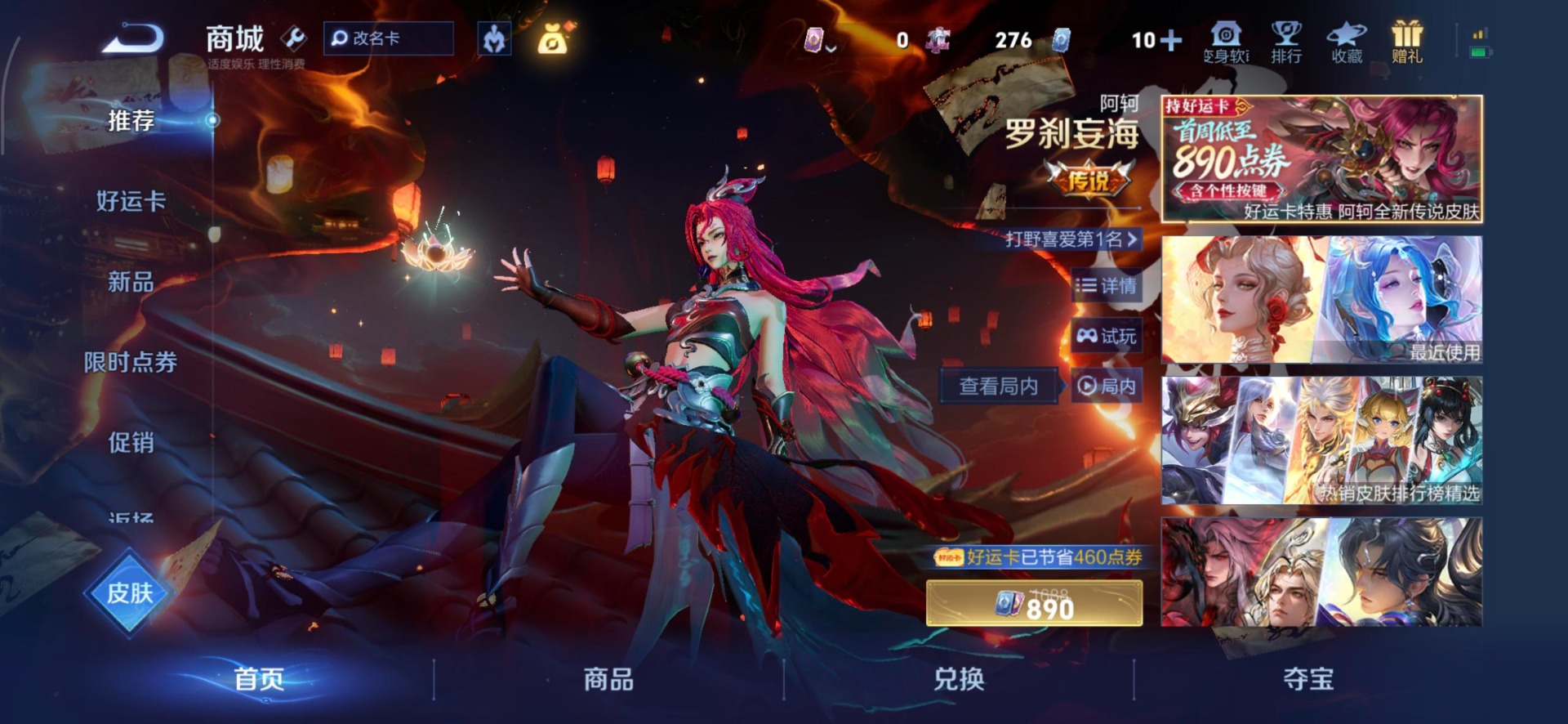 WZQM4214791王者荣耀账号详情图7