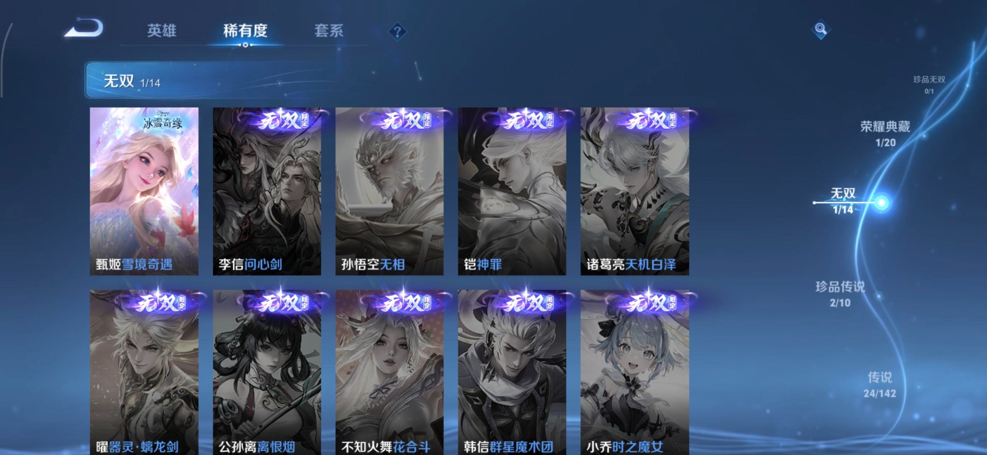 WZQM4214791王者荣耀账号详情图9