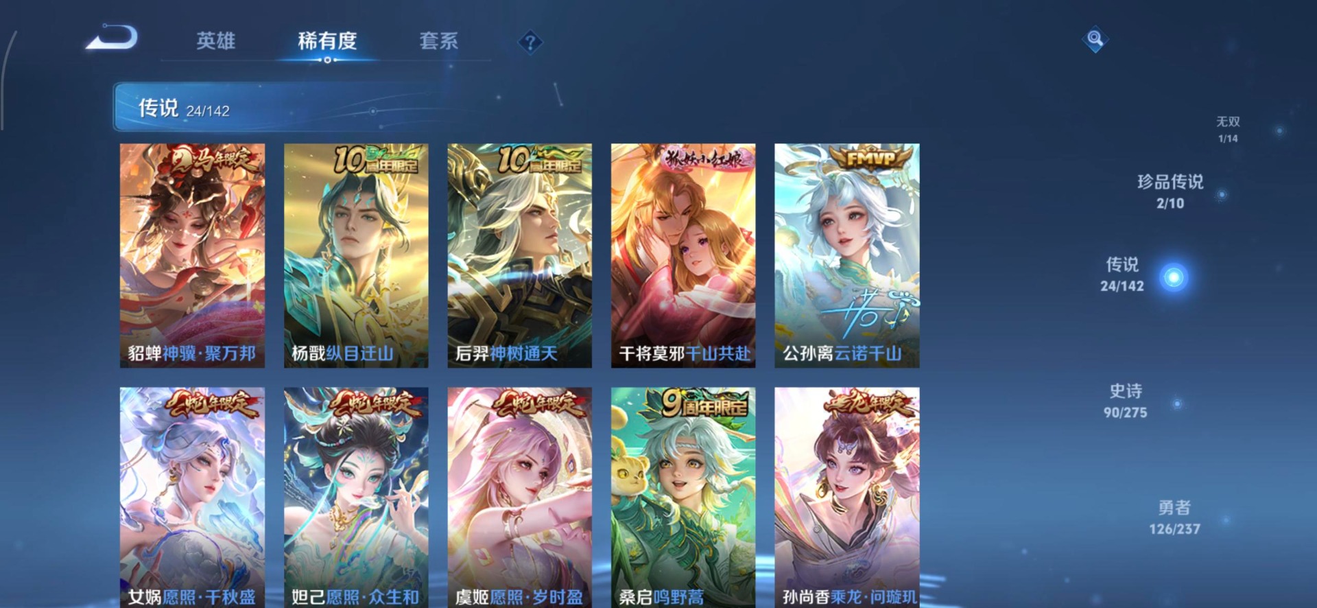 WZQM4214791王者荣耀账号详情图13