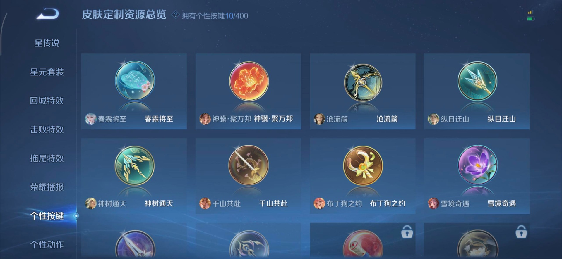 WZQM4214791王者荣耀账号详情图19