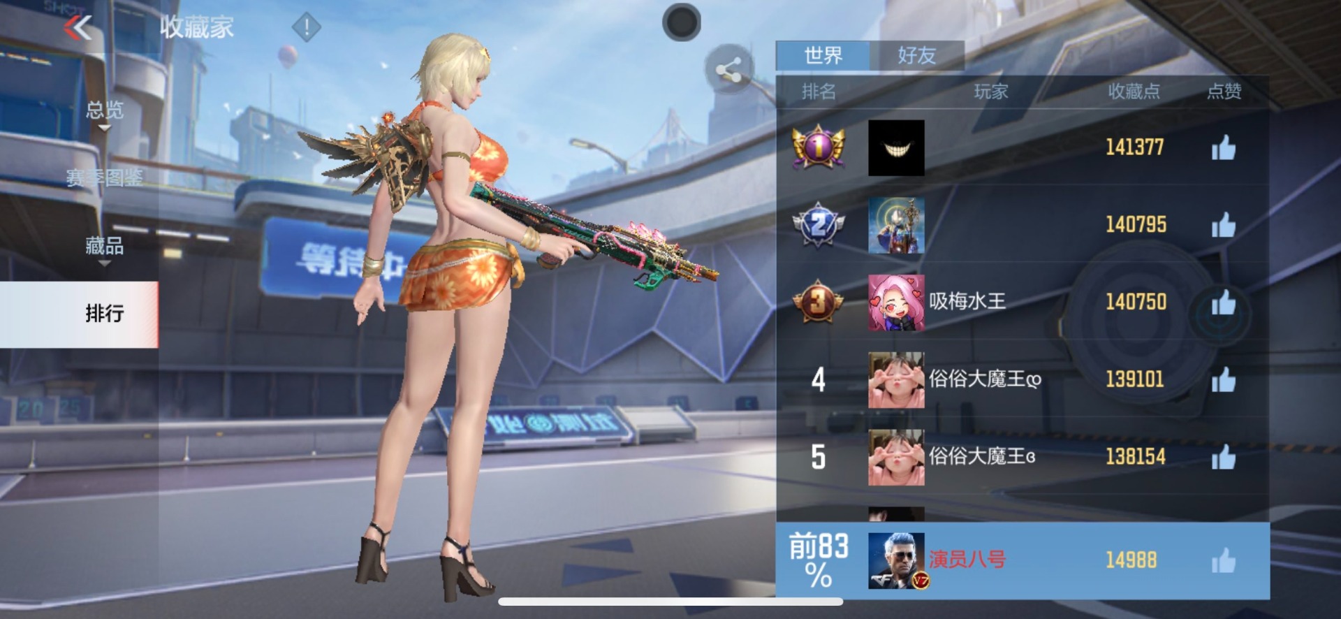 CFMLX426740枪战王者账号详情图5