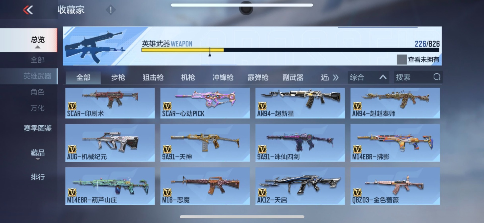 CFMLX426740枪战王者账号详情图6