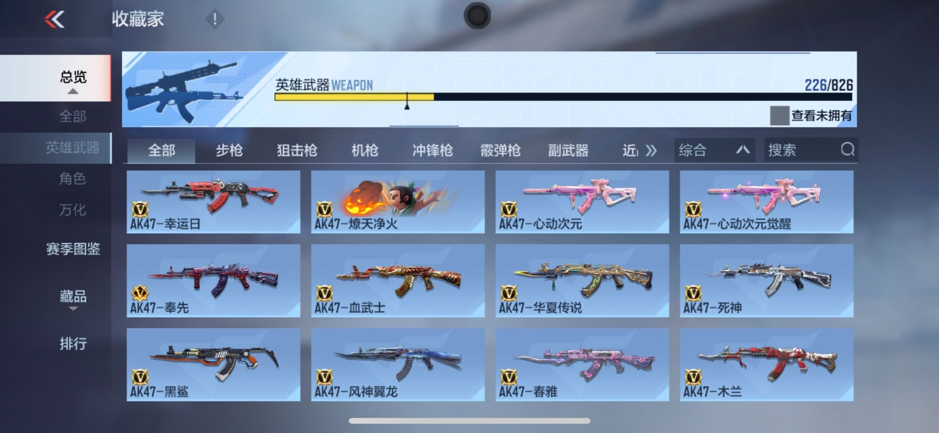 CFMLX426740枪战王者账号详情图12