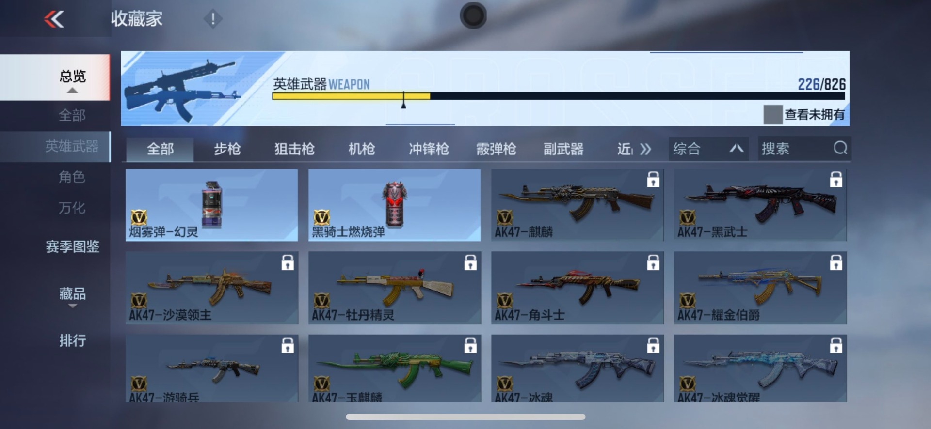 CFMLX426740枪战王者账号详情图14