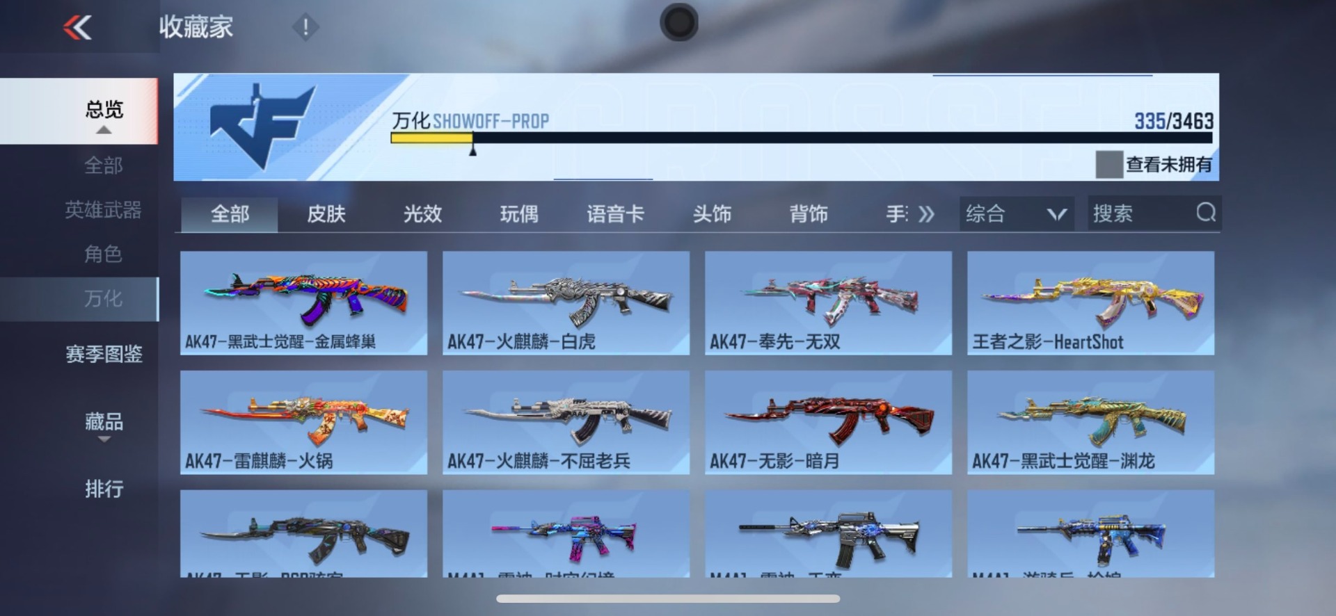 CFMLX426740枪战王者账号详情图18