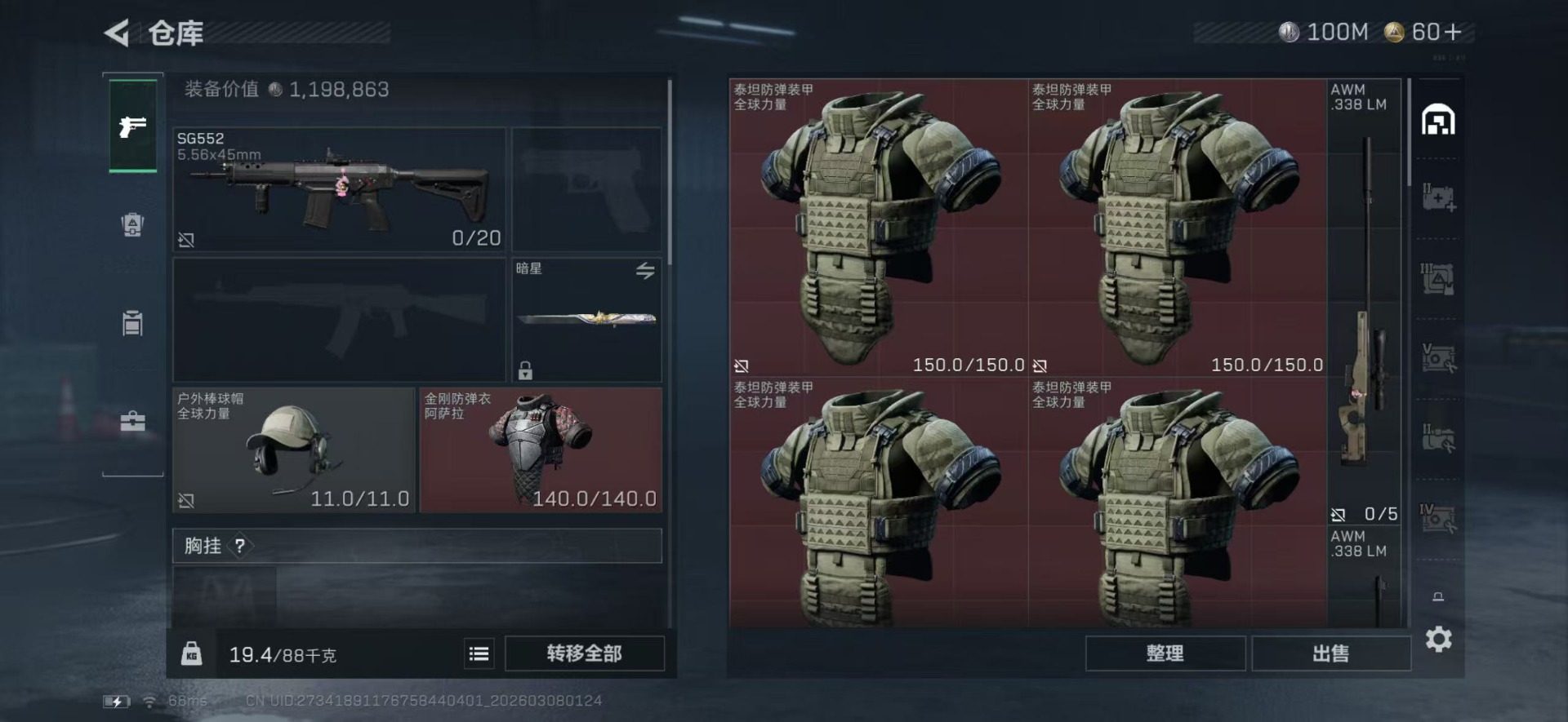 SJZCMW469102三角洲行动账号详情图4