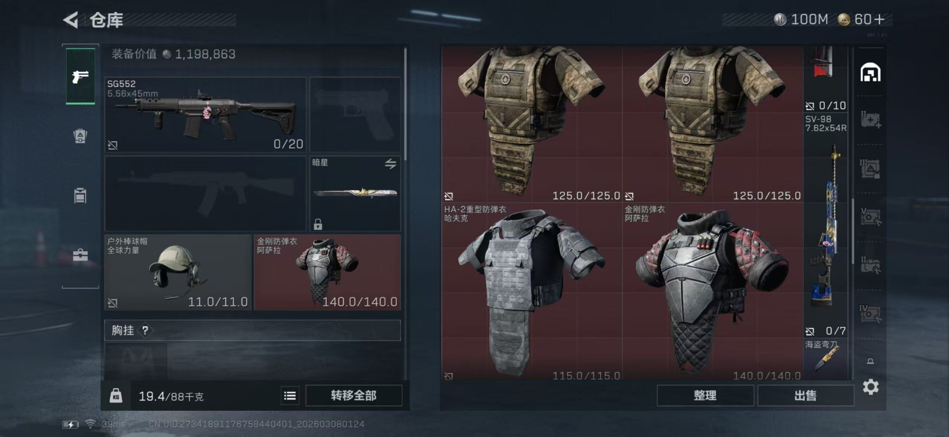 SJZCMW469102三角洲行动账号详情图6