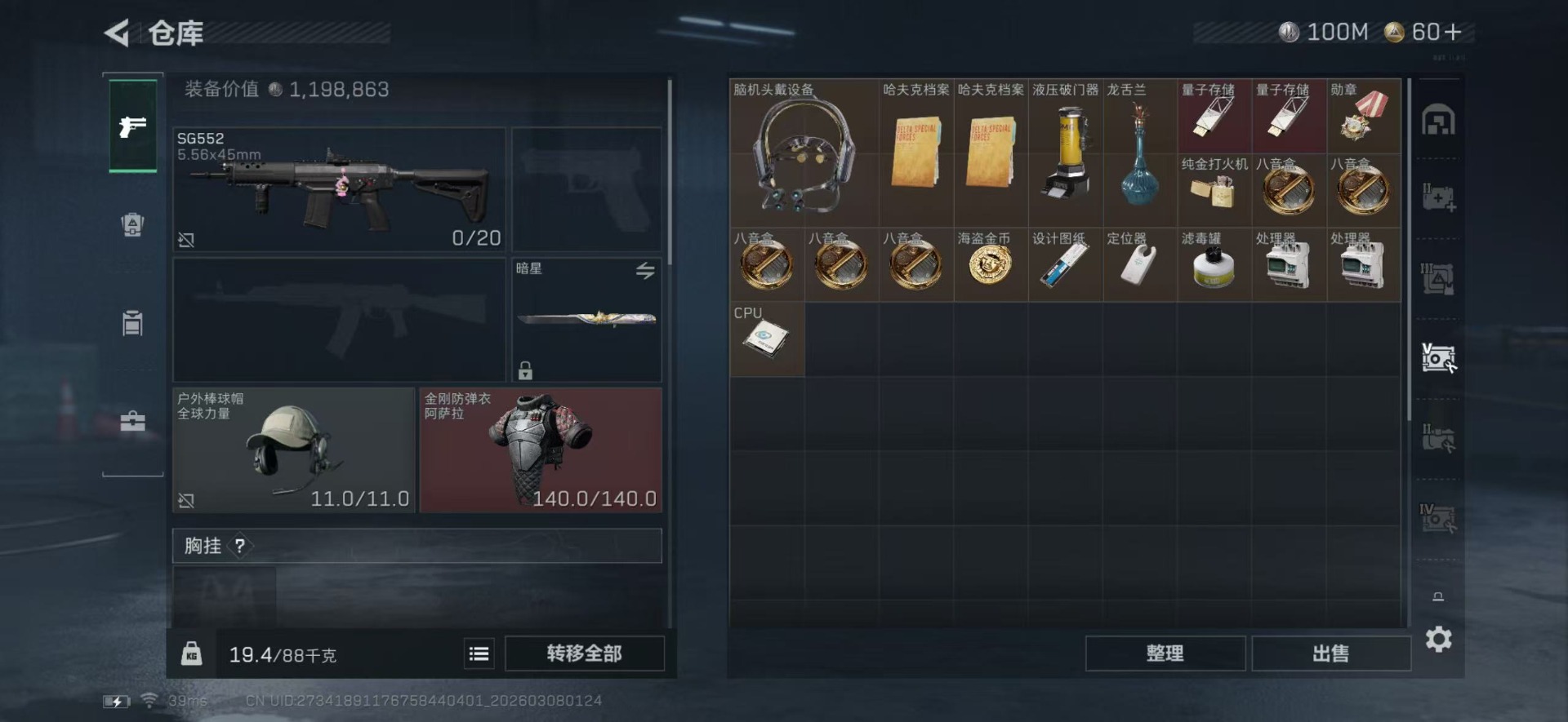 SJZCMW469102三角洲行动账号详情图10