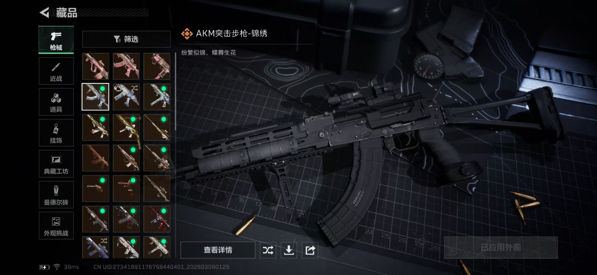 SJZCMW469102三角洲行动账号详情图19