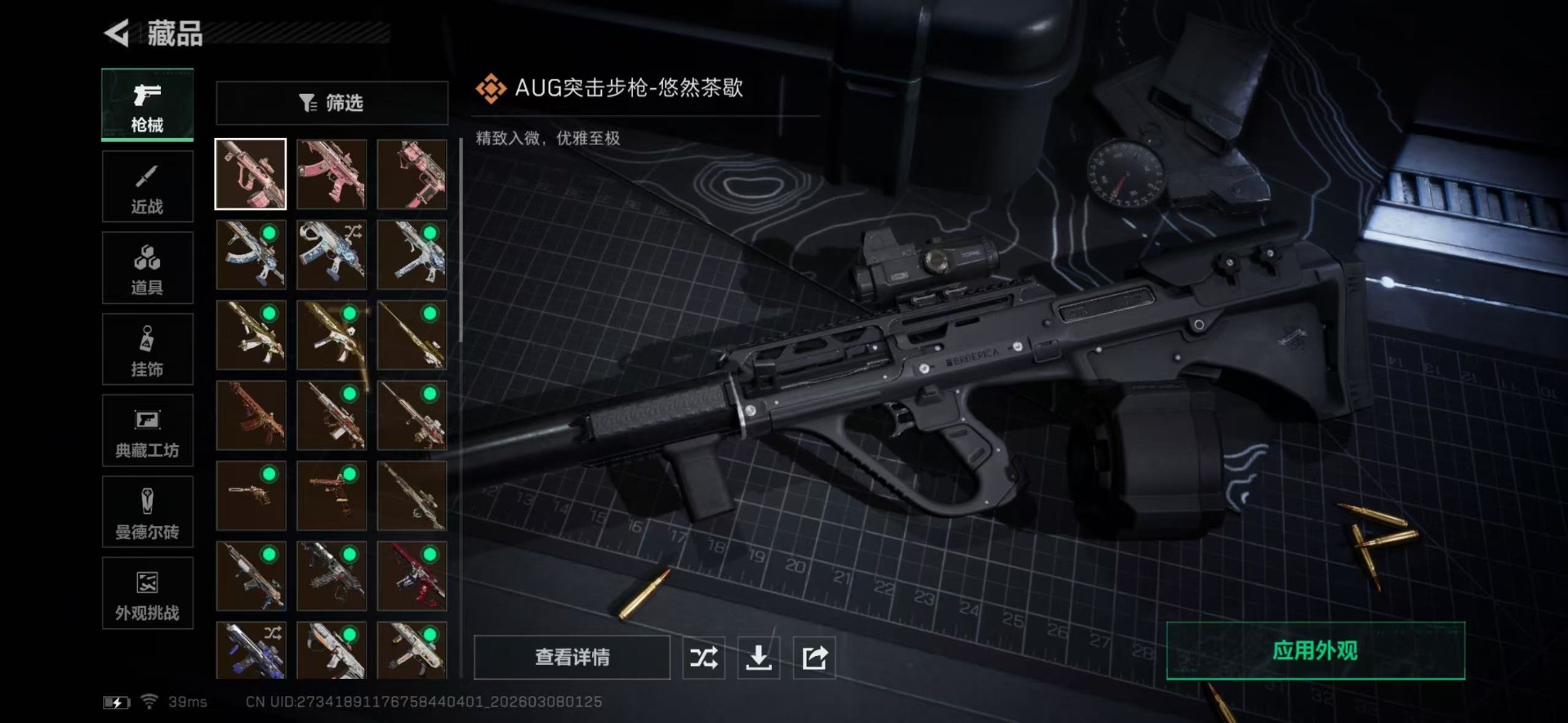 SJZCMW469102三角洲行动账号详情图18