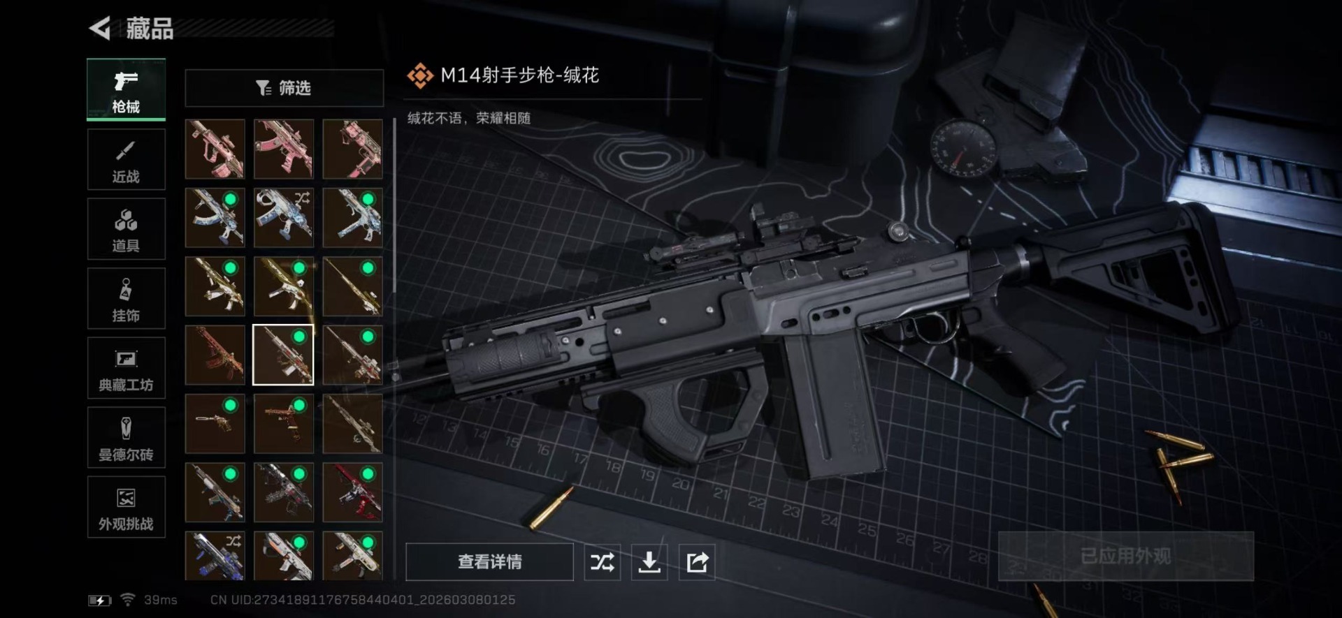 SJZCMW469102三角洲行动账号详情图22