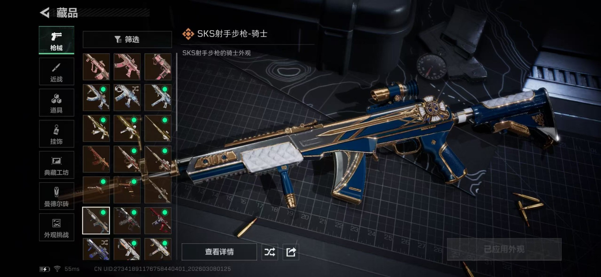 SJZCMW469102三角洲行动账号详情图25