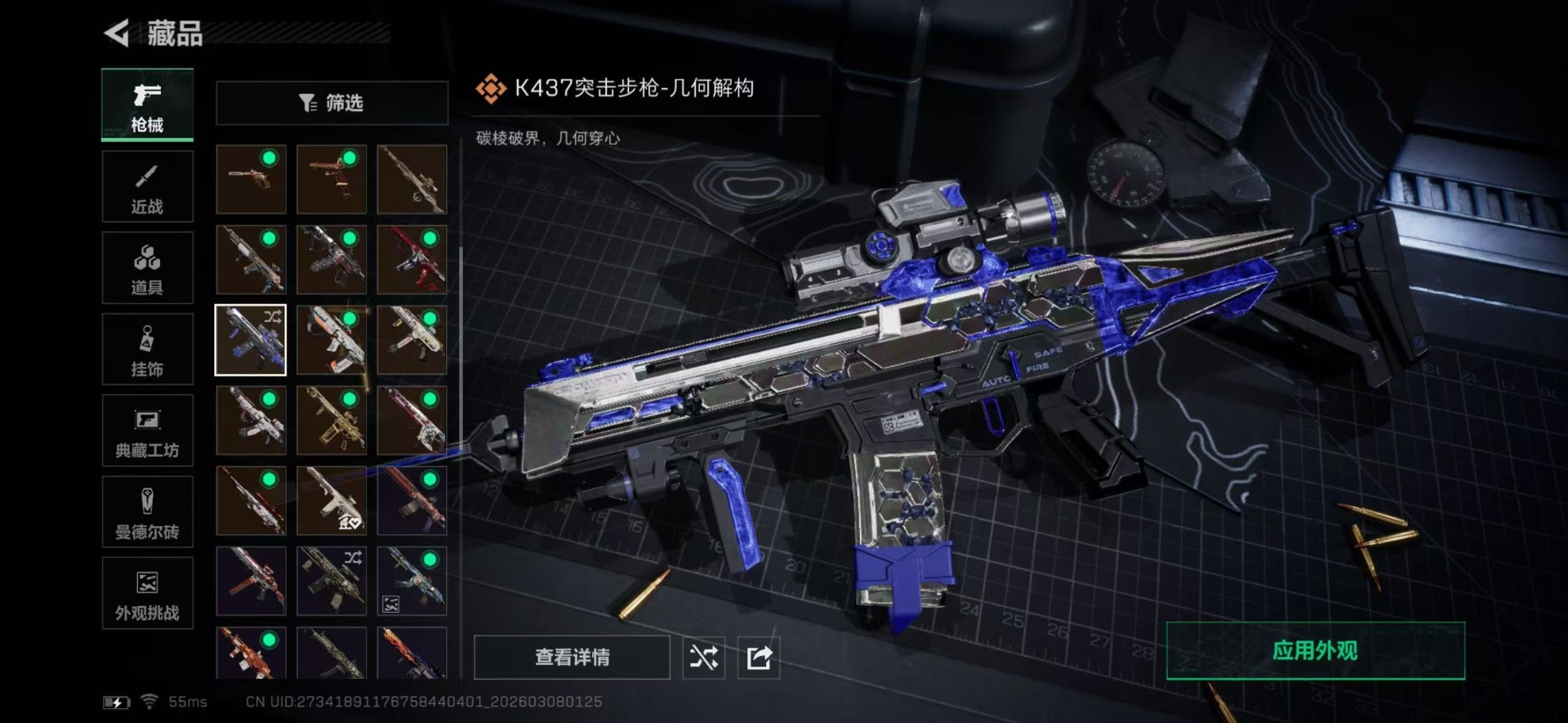 SJZCMW469102三角洲行动账号详情图28