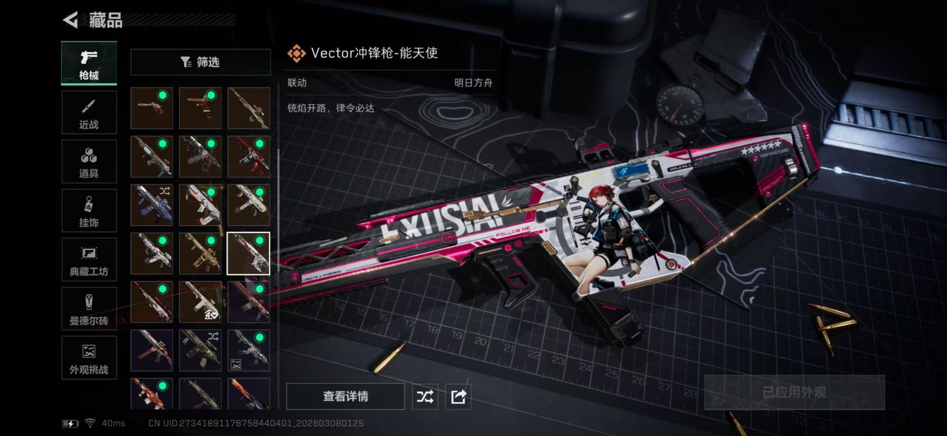 SJZCMW469102三角洲行动账号详情图31