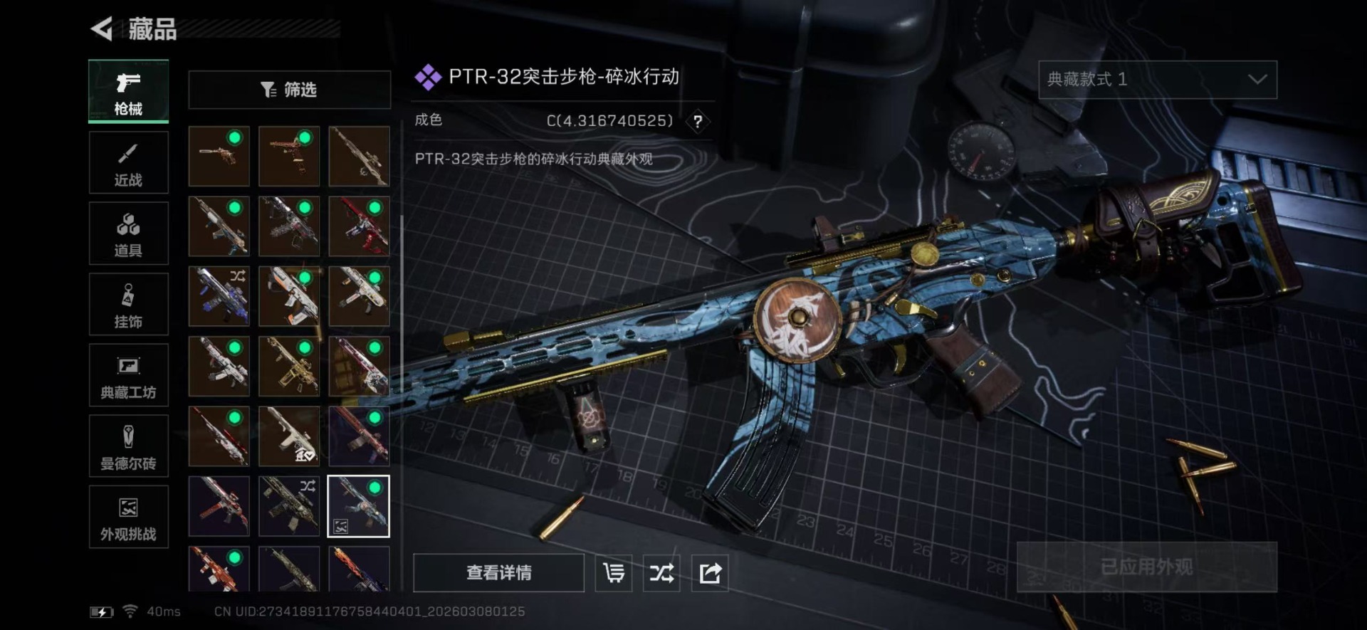 SJZCMW469102三角洲行动账号详情图34