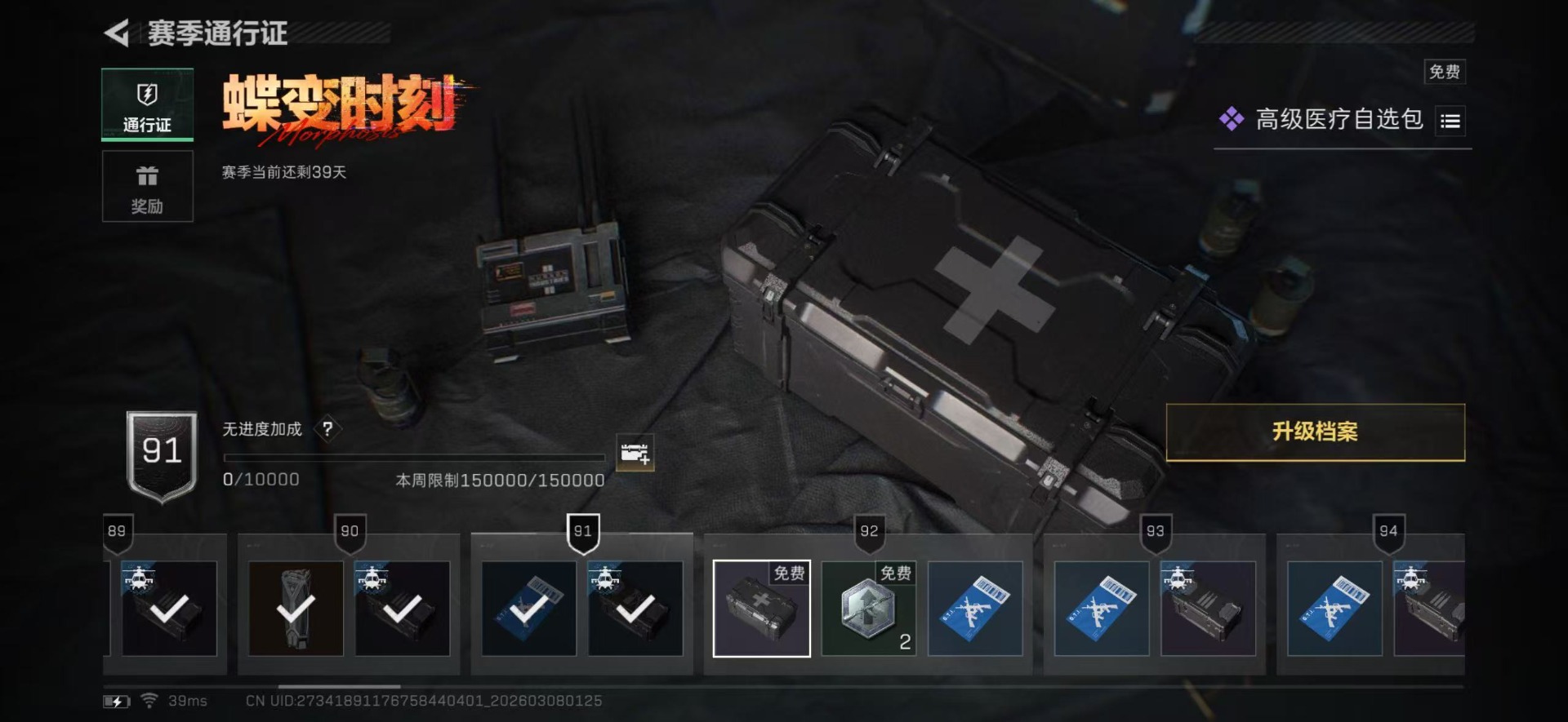 SJZCMW469102三角洲行动账号详情图39