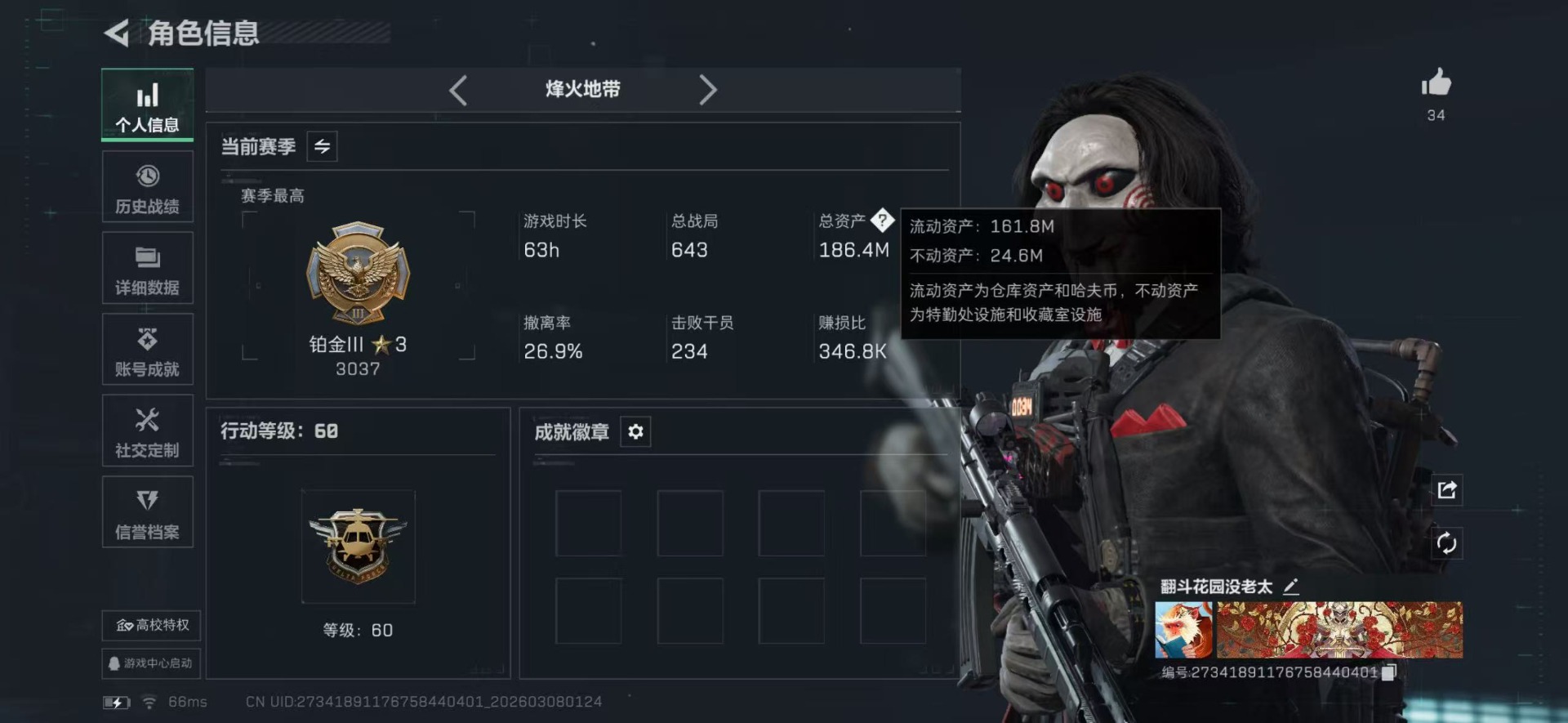 SJZQM472979三角洲行动账号详情图3