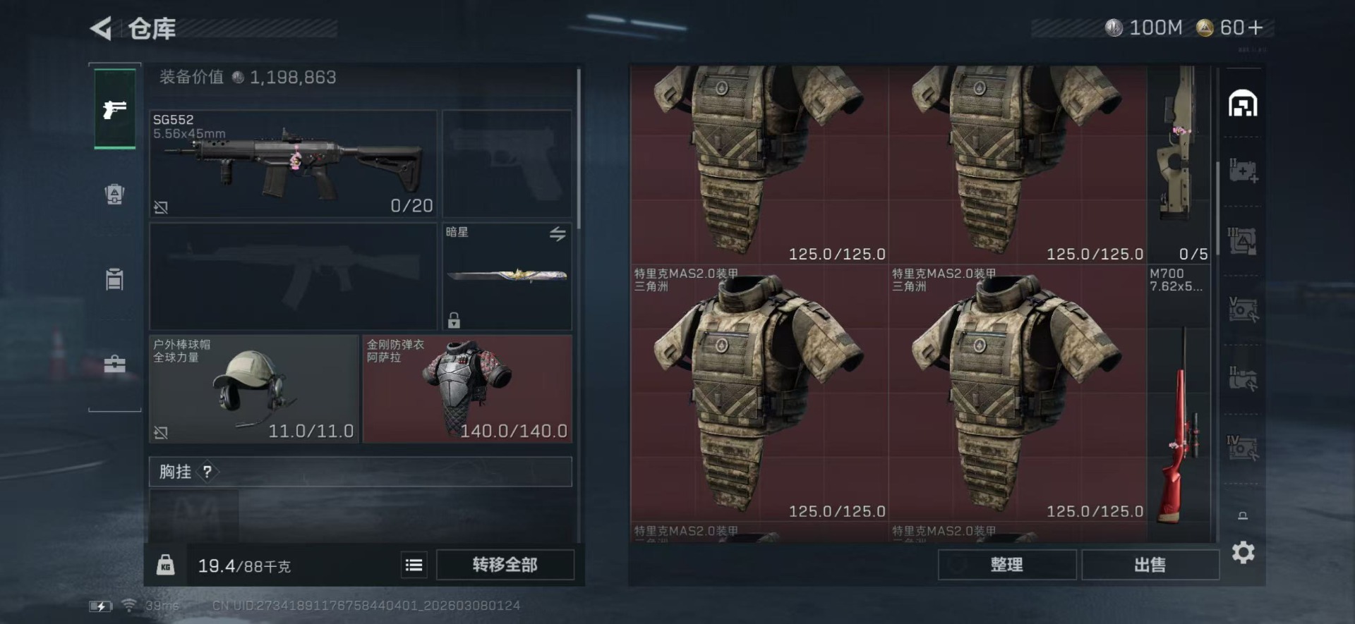 SJZQM472979三角洲行动账号详情图6