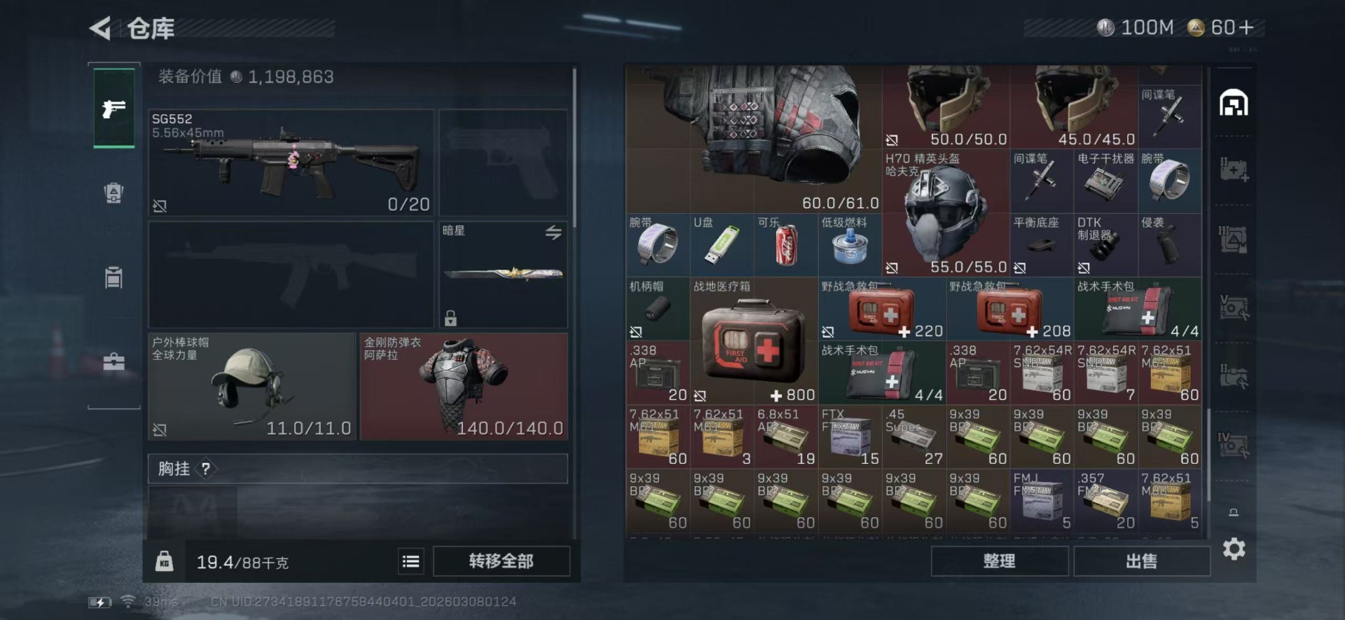 SJZQM472979三角洲行动账号详情图8