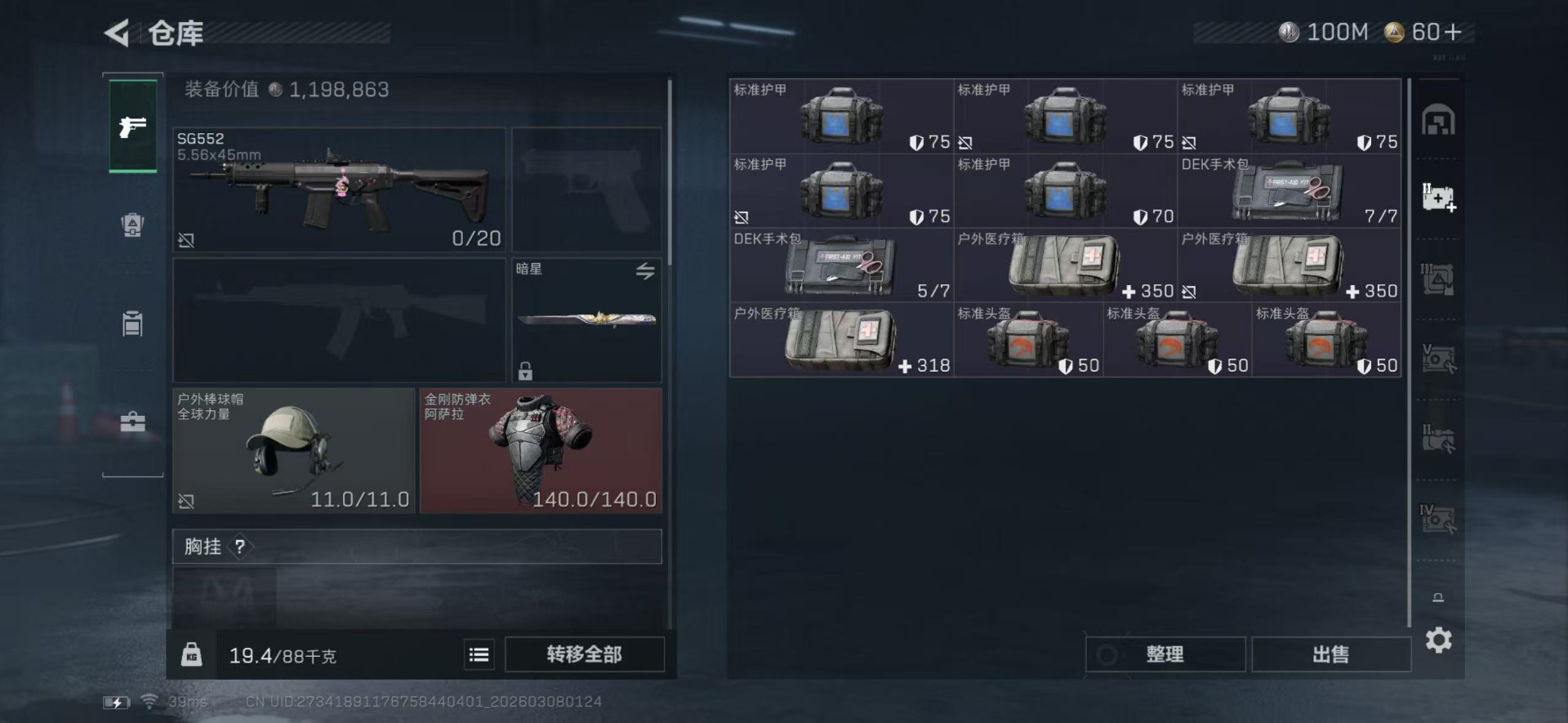 SJZQM472979三角洲行动账号详情图9